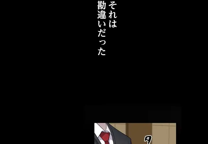 美人姉妹はつらいよ 第1話 - 3