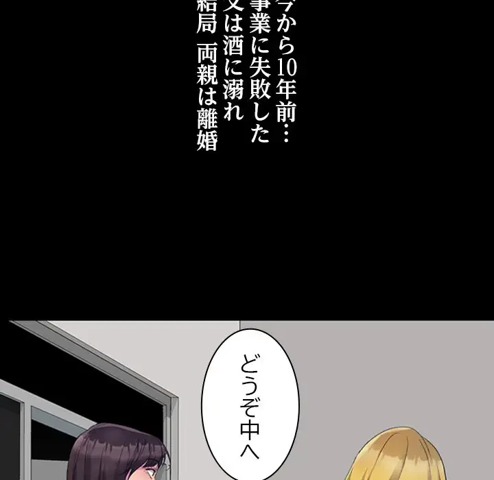 美人姉妹はつらいよ 第1話 - 5