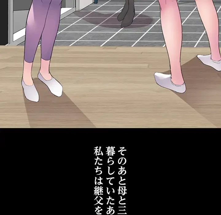 美人姉妹はつらいよ 第1話 - 7