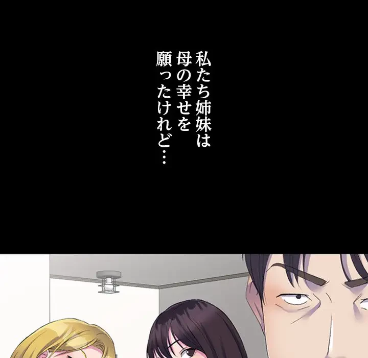 美人姉妹はつらいよ 第1話 - 10