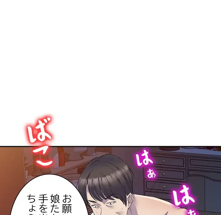 美人姉妹はつらいよ 第1話 - 15