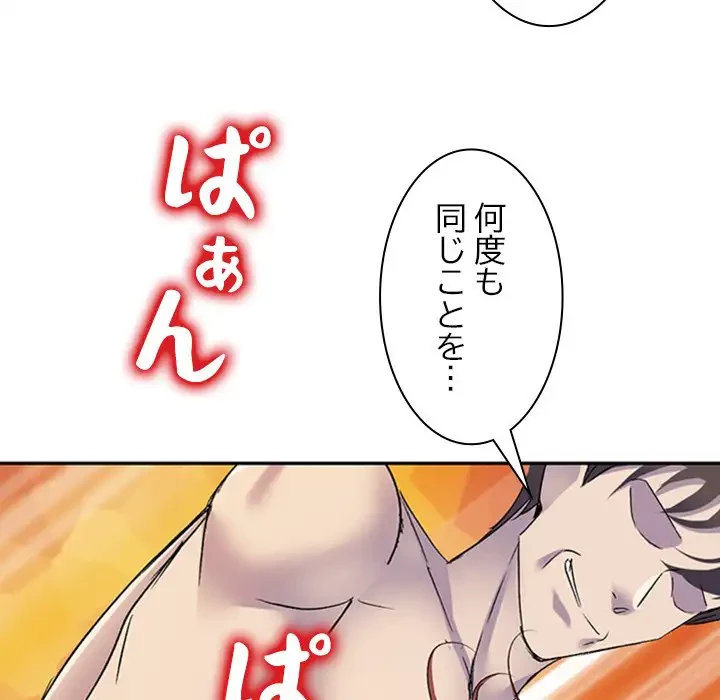 美人姉妹はつらいよ 第1話 - 20