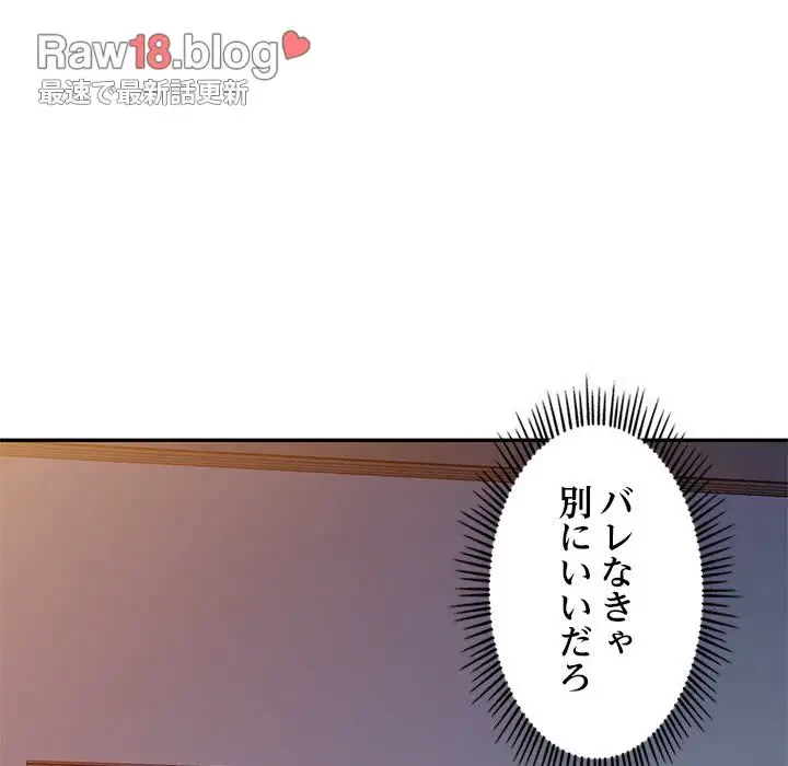 美人姉妹はつらいよ 第1話 - 29