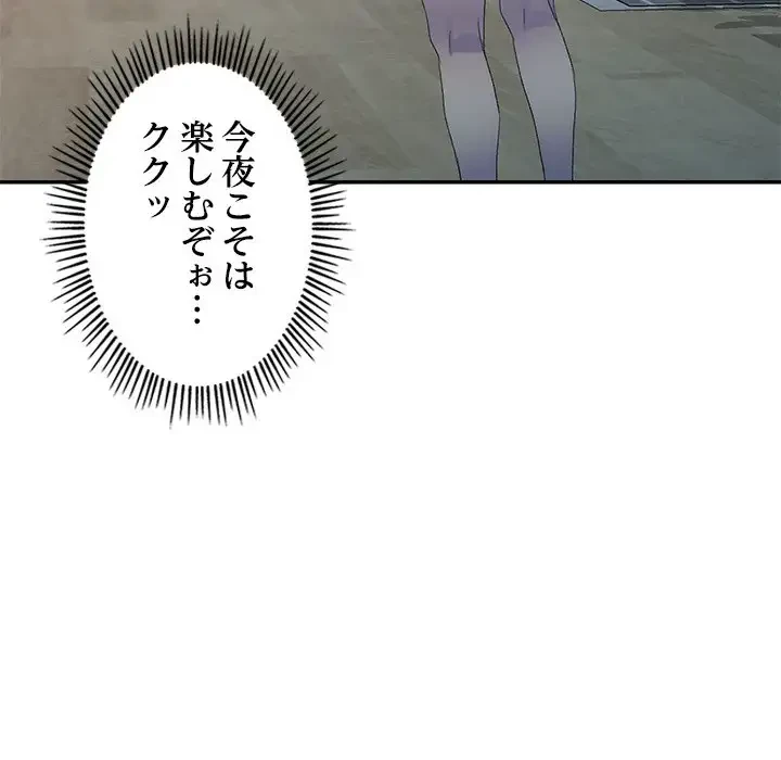 美人姉妹はつらいよ 第1話 - 31