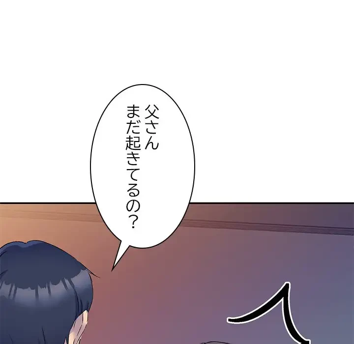 美人姉妹はつらいよ 第1話 - 32