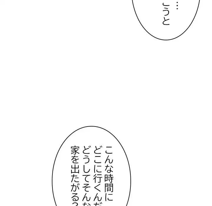 美人姉妹はつらいよ 第1話 - 34