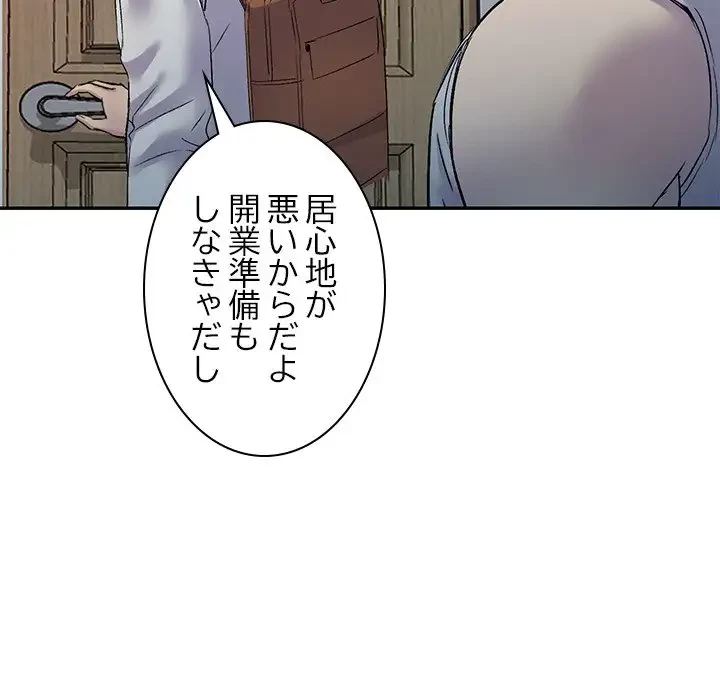 美人姉妹はつらいよ 第1話 - 36