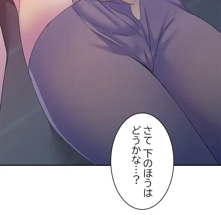 美人姉妹はつらいよ 第1話 - 49