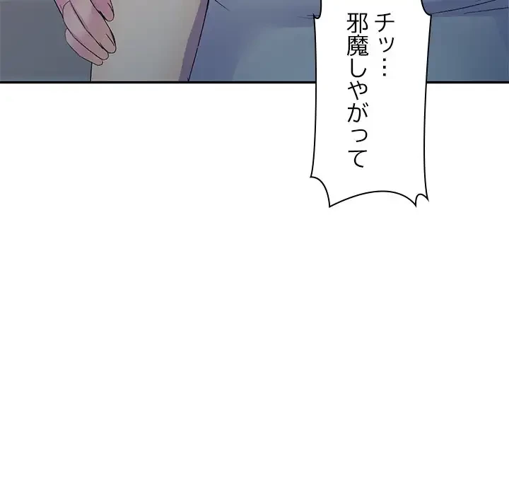 美人姉妹はつらいよ 第1話 - 53