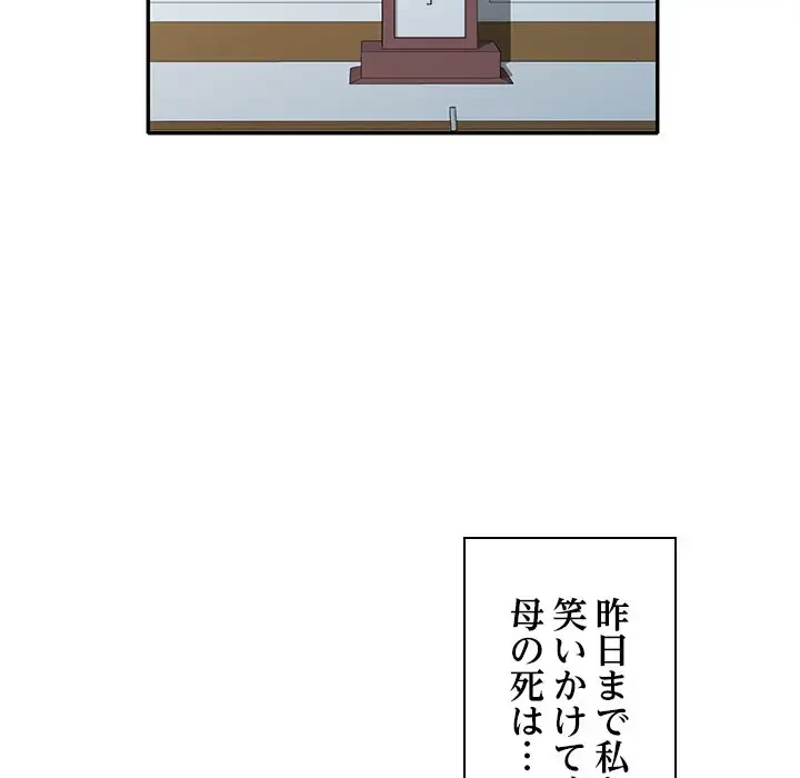美人姉妹はつらいよ 第1話 - 58