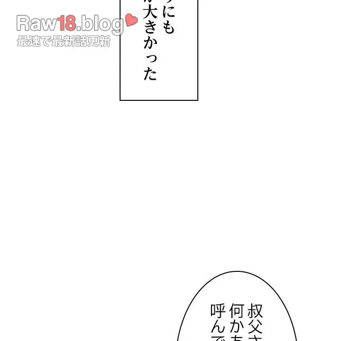 美人姉妹はつらいよ 第1話 - 60