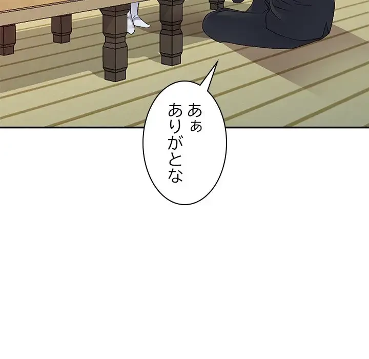 美人姉妹はつらいよ 第1話 - 62