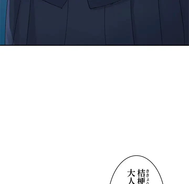 美人姉妹はつらいよ 第1話 - 65