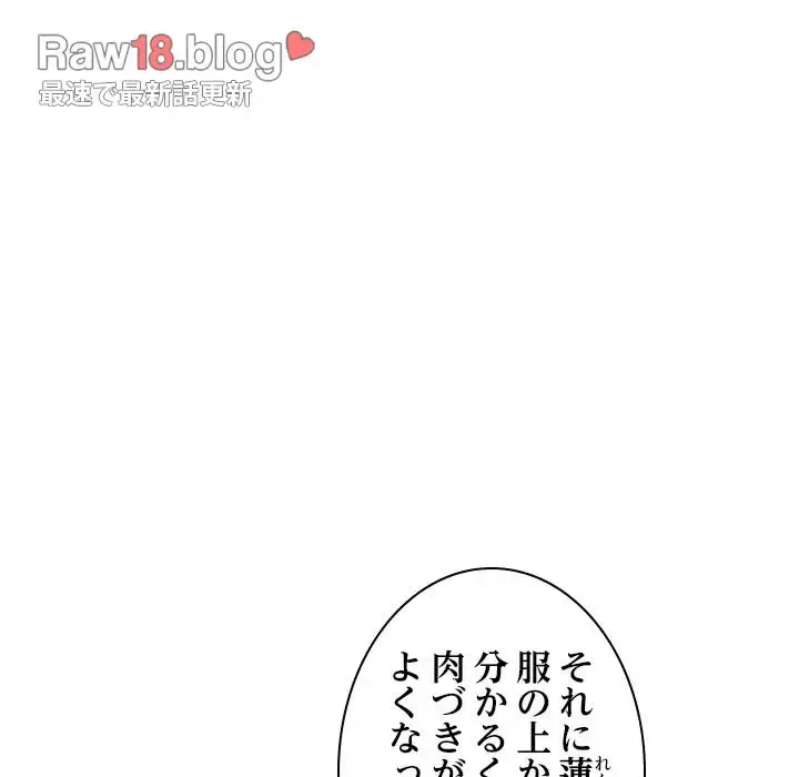 美人姉妹はつらいよ 第1話 - 67