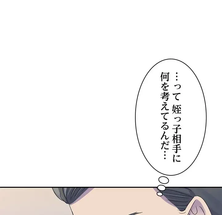 美人姉妹はつらいよ 第1話 - 70