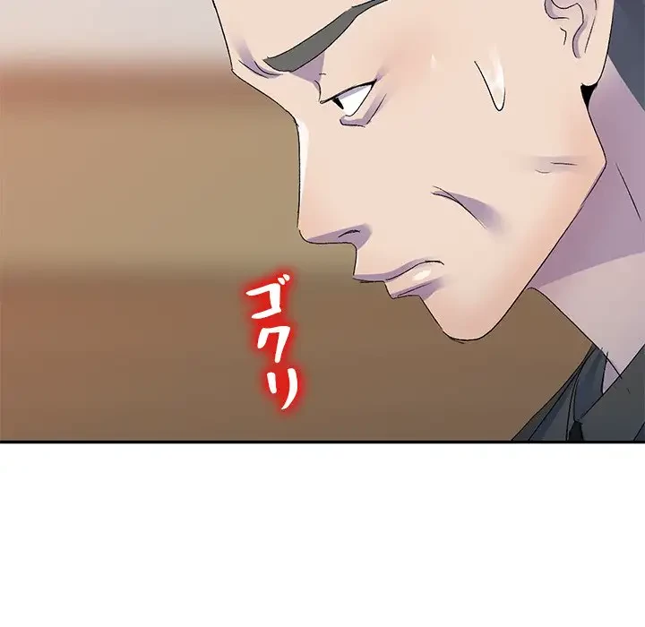 美人姉妹はつらいよ 第1話 - 71