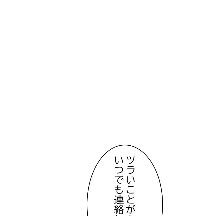 美人姉妹はつらいよ 第1話 - 72