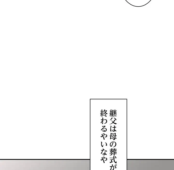 美人姉妹はつらいよ 第1話 - 74