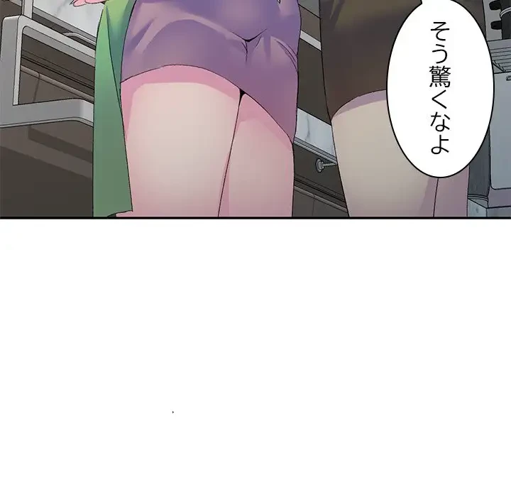 美人姉妹はつらいよ 第1話 - 83