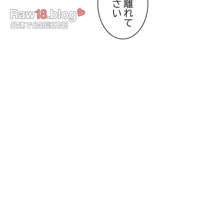 美人姉妹はつらいよ 第1話 - 86
