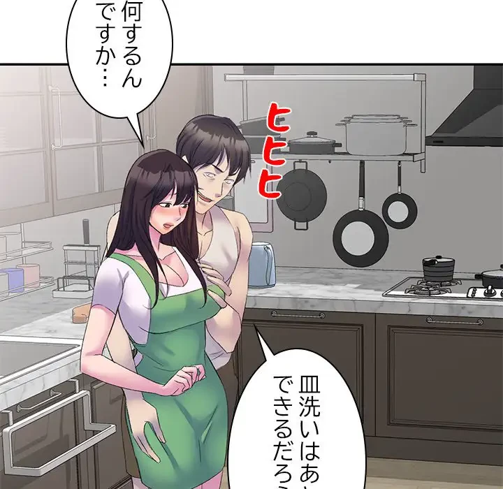 美人姉妹はつらいよ 第1話 - 90