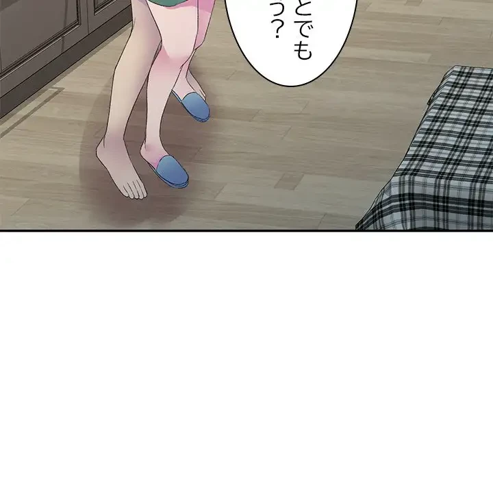 美人姉妹はつらいよ 第1話 - 91