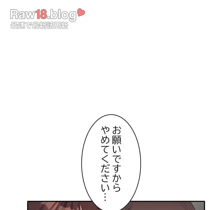美人姉妹はつらいよ 第1話 - 92