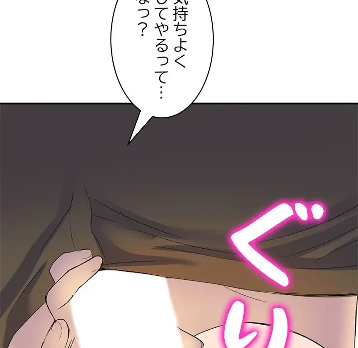 美人姉妹はつらいよ 第1話 - 101