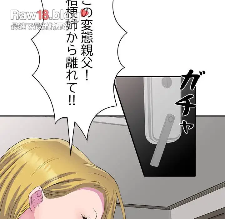 美人姉妹はつらいよ 第1話 - 104