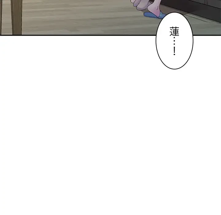 美人姉妹はつらいよ 第1話 - 106