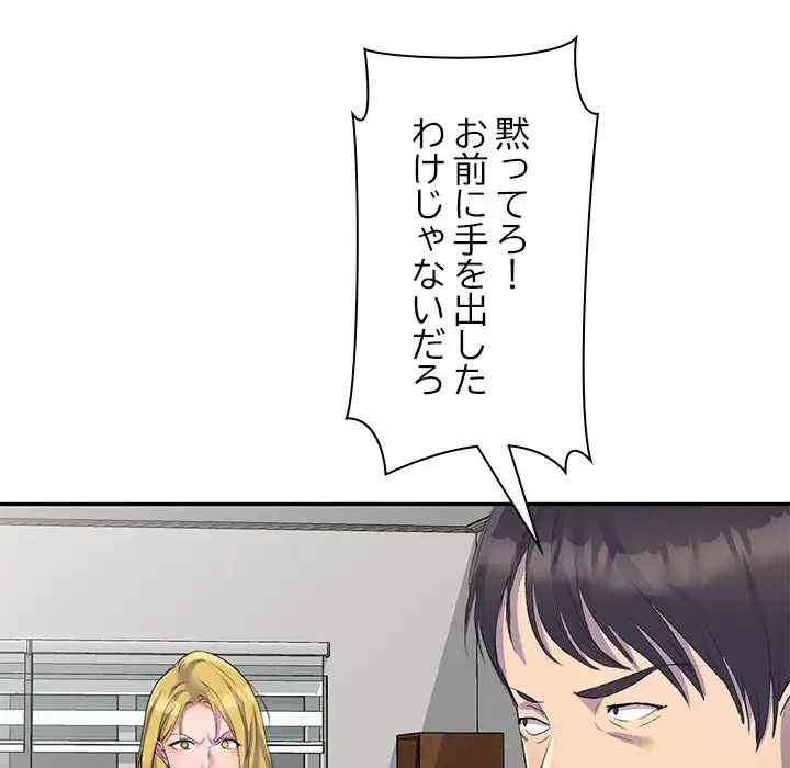美人姉妹はつらいよ 第1話 - 107