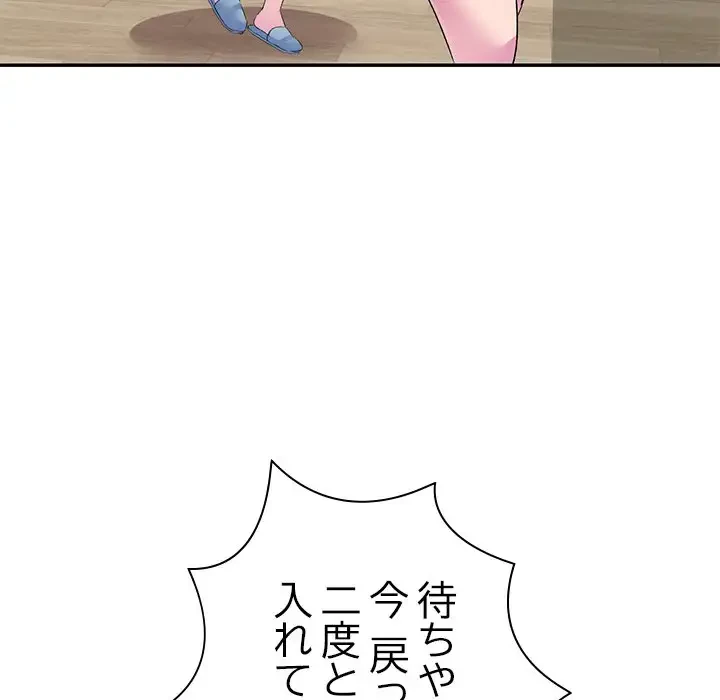 美人姉妹はつらいよ 第1話 - 111