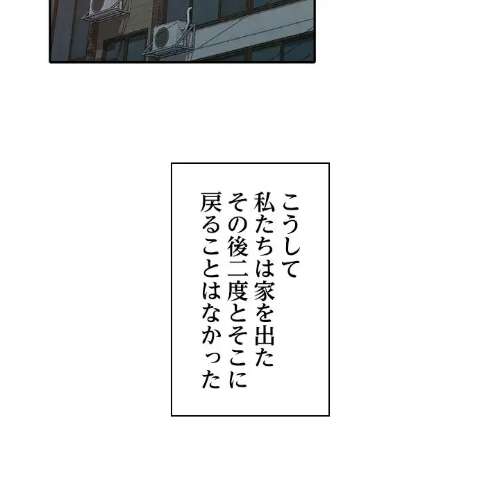 美人姉妹はつらいよ 第1話 - 115