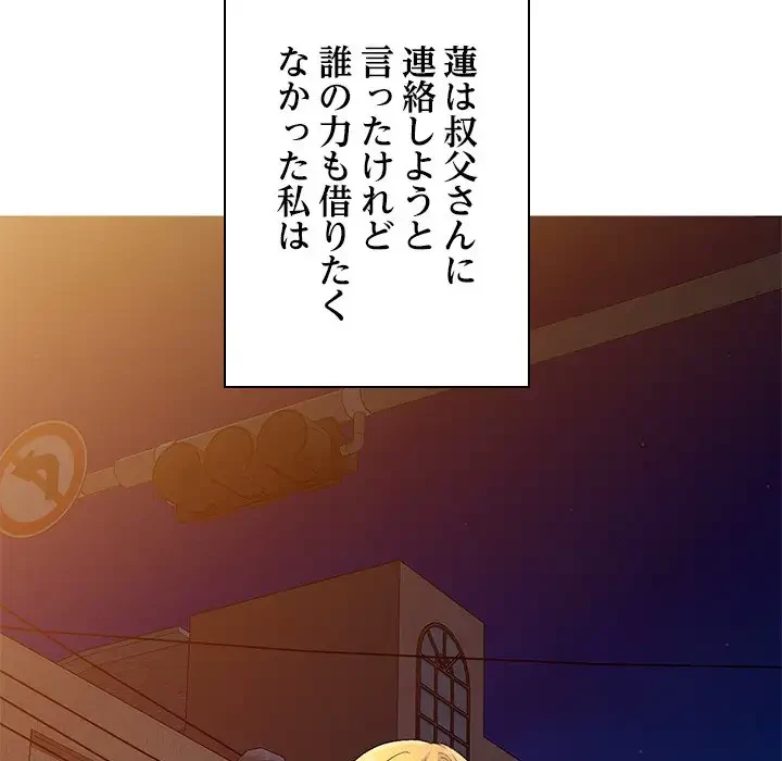 美人姉妹はつらいよ 第1話 - 120