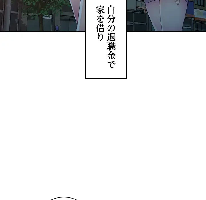 美人姉妹はつらいよ 第1話 - 122