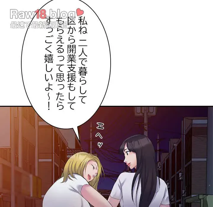 美人姉妹はつらいよ 第1話 - 123