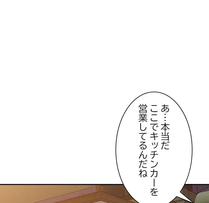 美人姉妹はつらいよ 第1話 - 130