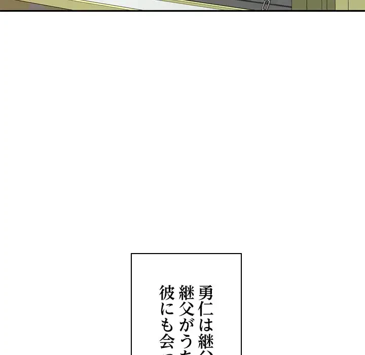 美人姉妹はつらいよ 第1話 - 132