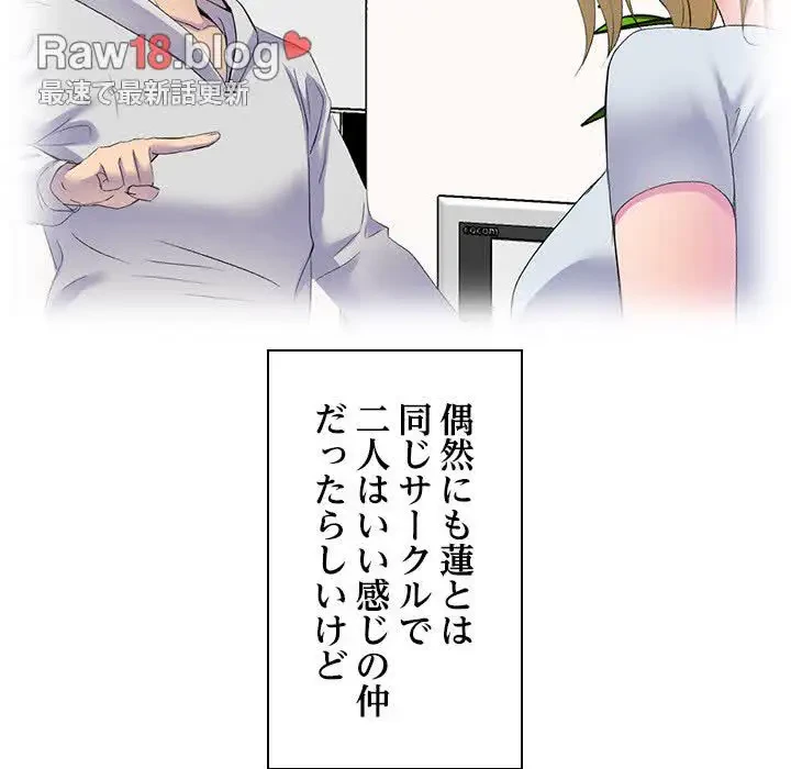 美人姉妹はつらいよ 第1話 - 136