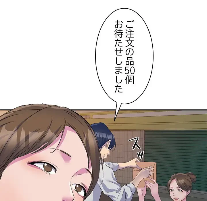 美人姉妹はつらいよ 第1話 - 138