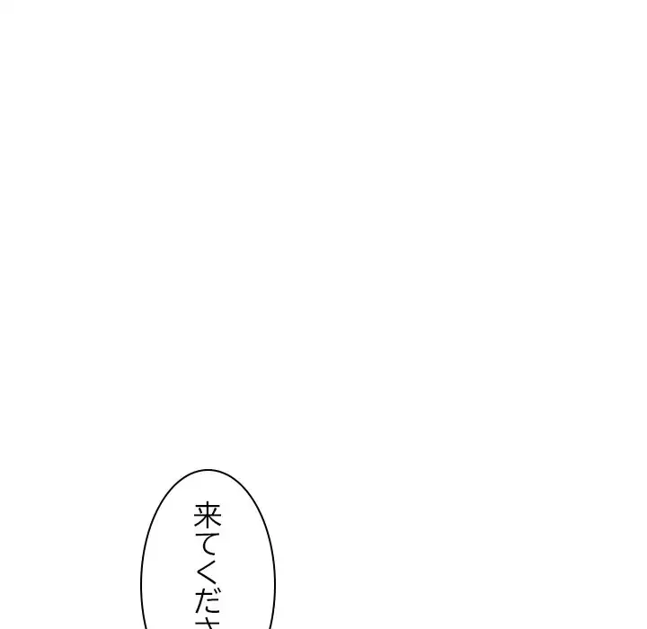 美人姉妹はつらいよ 第1話 - 145