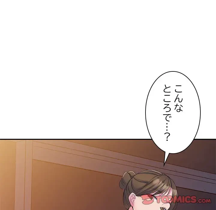 美人姉妹はつらいよ 第1話 - 148