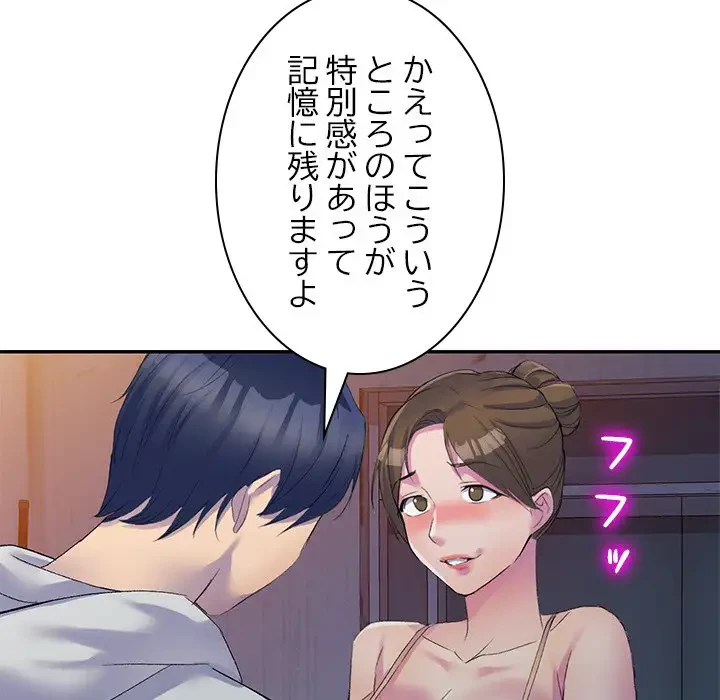 美人姉妹はつらいよ 第1話 - 151