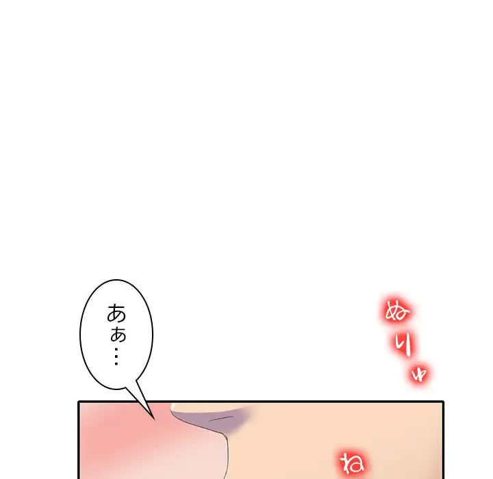 美人姉妹はつらいよ 第1話 - 156