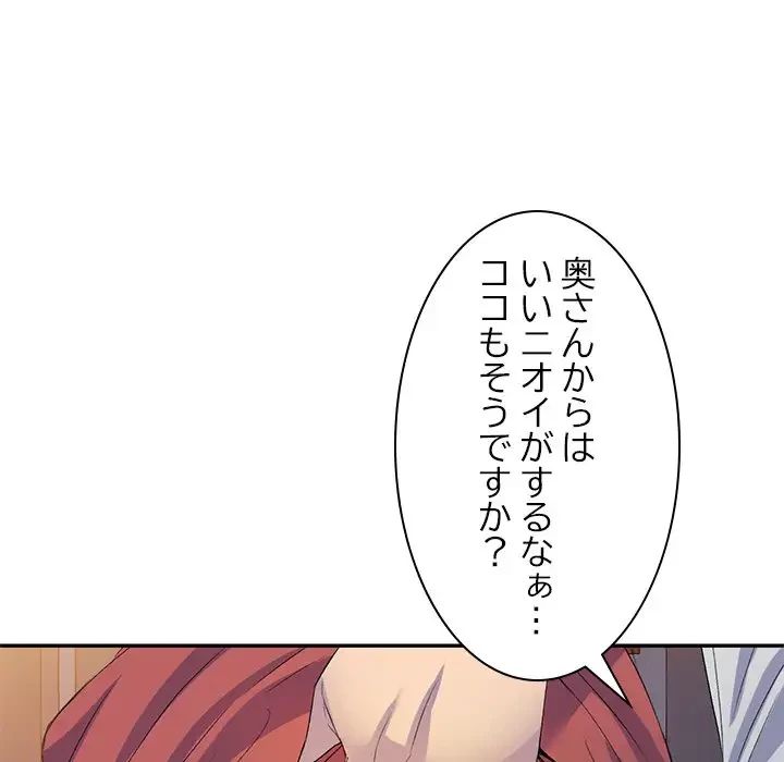 美人姉妹はつらいよ 第1話 - 158