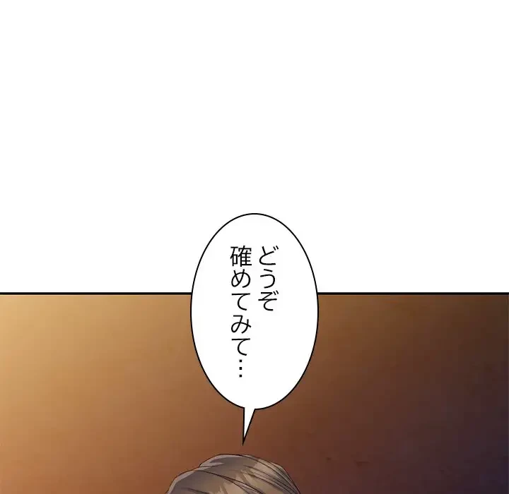 美人姉妹はつらいよ 第1話 - 163