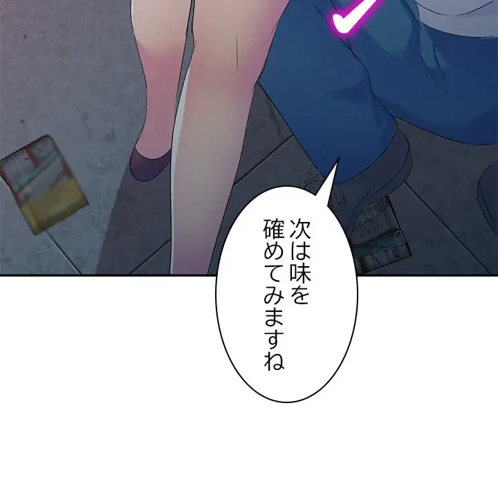 美人姉妹はつらいよ 第1話 - 171