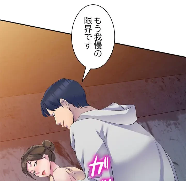 美人姉妹はつらいよ 第1話 - 184