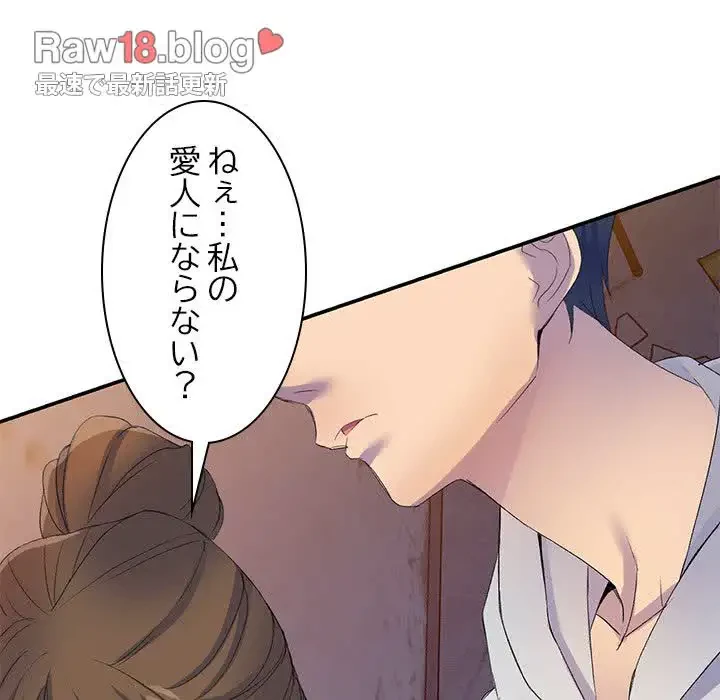 美人姉妹はつらいよ 第1話 - 187
