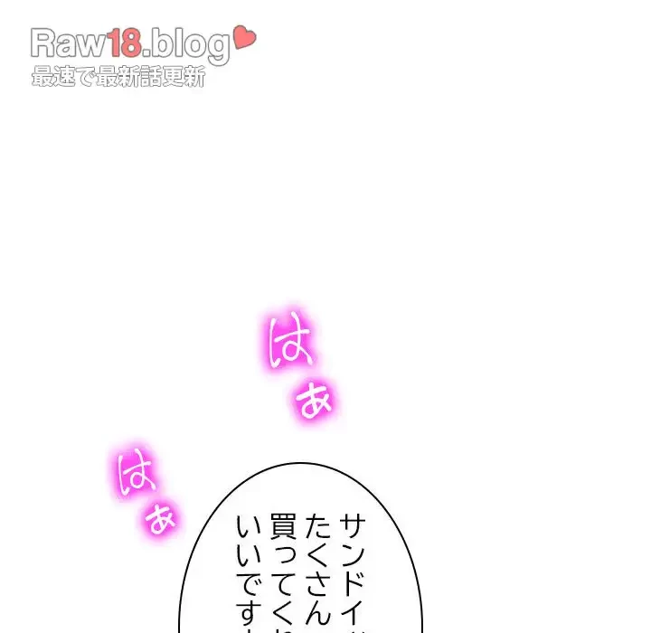 美人姉妹はつらいよ 第1話 - 193